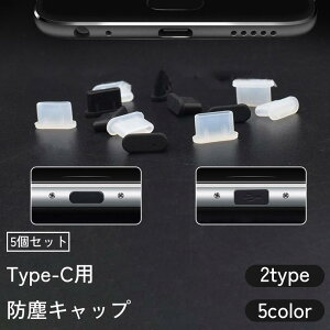 �h�o�L���b�v 5�Z�b�g �h�o�J�o�[ �R�l�N�^�J�o�[ Type-C �[�q USB �h�� �X�}�z �p�\�R�� �^�u���b�g �g�� �A���h���C�h Androi