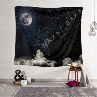 タペストリー 宇宙星空り 月日食 模様替え 家庭飾り 寮の装飾 ホームインテリア リビングルーム 壁飾り …