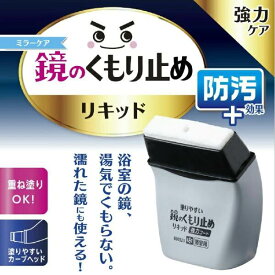 楽天市場 レック くもり 止め リキッドの通販 楽天市場 レック くもり 止め リキッドの通販