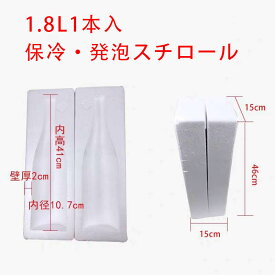 楽天市場 クーラー 発泡スチロール 日本酒 焼酎 の通販