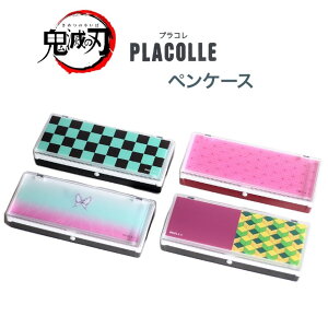 プラ ペンケース かわいいの人気商品 通販 価格比較 価格 Com