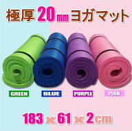 ヨガマット 20mm 厚手 折りたたみ ケース 付き トレーニングマット 車中泊 ストレッチマット 筋トレマッ…