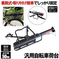楽天市場】レトロ（荷台｜自転車用アクセサリー）：自転車 