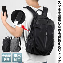 楽天市場】充電できる バッグの通販