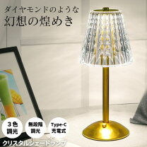 楽天市場】ランプ コードレス（素材（インテリア）ガラス・クリスタル 