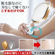【痛くない】 脱毛器 ボディトリマー 脱毛 除毛 ナノガラス トリマー メンズ レディース 子ども シェーバ…