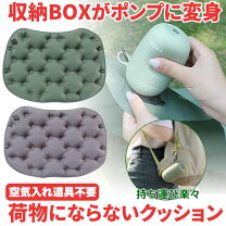 楽天市場】ロホクッション 空気ポンプの通販