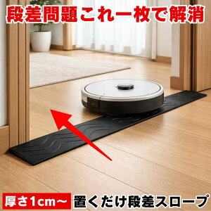 車 段差解消スロープ」の人気商品一覧 | 安い商品を通販サイトから探す 
