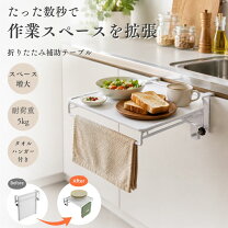 楽天市場】折りたたみ サイドテーブル（キッチン用品・食器・調理器具 
