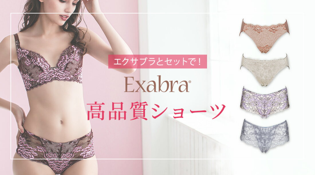 楽天市場 | エクサブラ 楽天市場店 - 送料無料！（Exabra正規代理店  