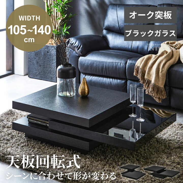 楽天市場】マラソン期間限定クーポン配布！ テーブル ローテーブル 