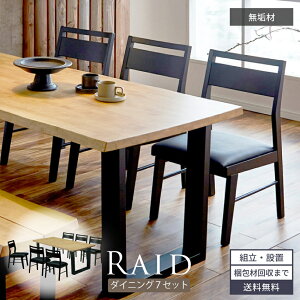 マラソン期間限定クーポン発行中! ダイニングセット 6人 ダイニングテーブルセット 6人掛け 北欧 おしゃれ ダイニングテーブル 幅180 cm 180cm 7点セット テーブル 食卓テーブル ダイニング テ