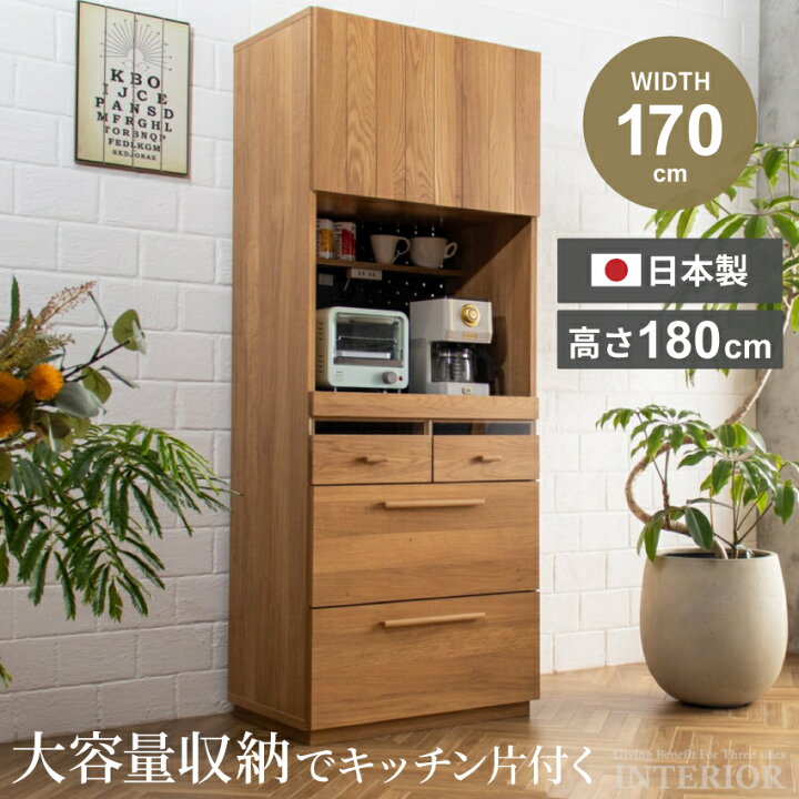 楽天市場】キッチンボード 70 食器棚 国産 70幅 おしゃれ 日本製 
