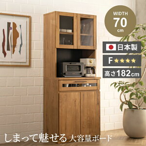 マラソン期間限定クーポン発行中! キッチンボード 70 食器棚 70幅 半完成品 日本製 ブラウン オープンボード ヴィンテージ インダストリアル おしゃれ 70 キッチン収納棚 キッチンキャビネ