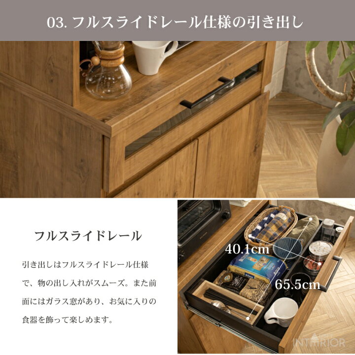 楽天市場】マラソン期間クーポン配布中！ キッチンボード 70 食器棚 70 