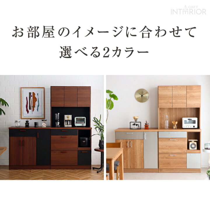 楽天市場】キッチンボード 90 食器棚 90幅 おしゃれ 半完成品 日本製 