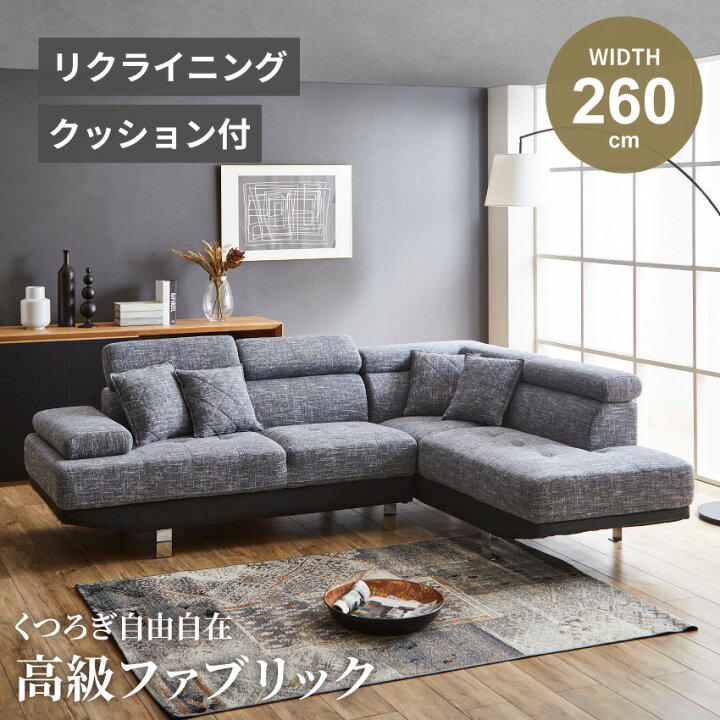 楽天市場】ソファー カウチソファ l字 カウチ コーナーソファー 