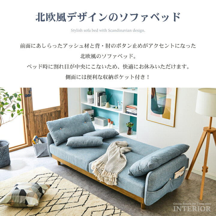 楽天市場】マラソン期間クーポン配布中！ ソファーベッド 収納 北欧 