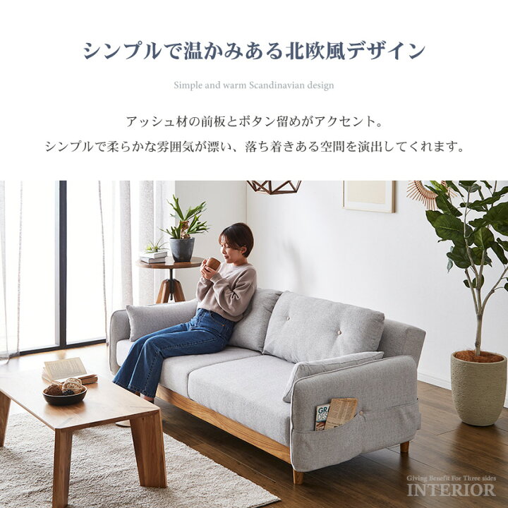 楽天市場】マラソン期間クーポン配布中！ ソファーベッド 収納 北欧 