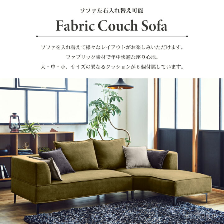 楽天市場】ソファー カウチソファ l字 カウチ コーナー 北欧 おしゃれ 