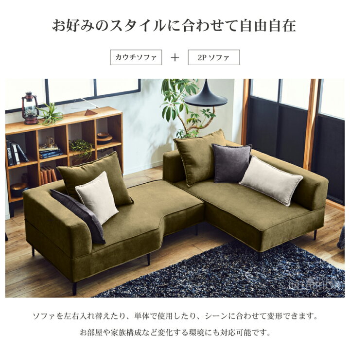 楽天市場】ソファー カウチソファ l字 カウチ コーナー 北欧 おしゃれ 