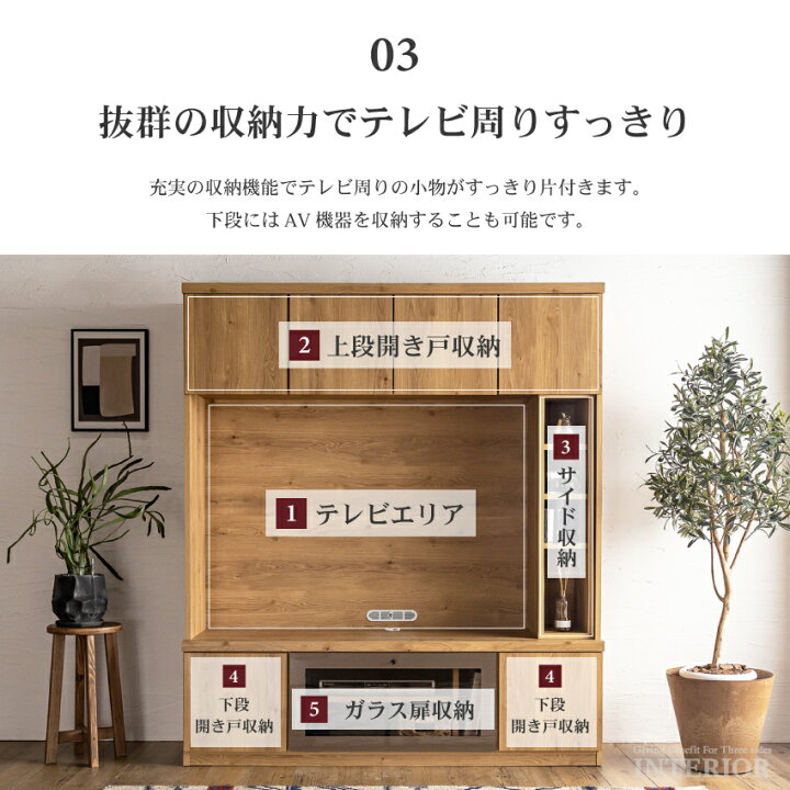 楽天市場】【送料無料 / 組立・設置付】 テレビ台 ハイタイプ 国産 