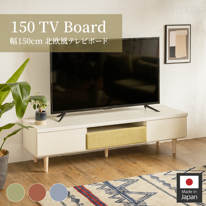 AVラック テレビボード 大川家具 150cmの人気商品・通販・価格比較 