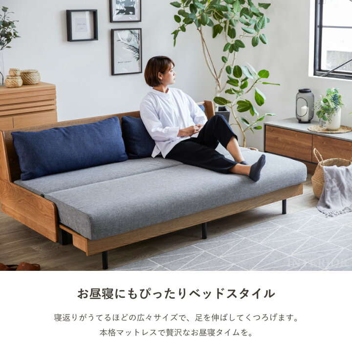 最終値下げ【国産 天然木】イケてるソファーベッド
