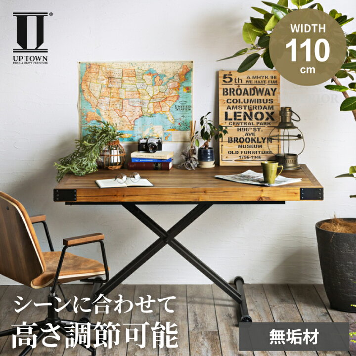 楽天市場】【送料無料】 テーブル 昇降 リフティングテーブル 昇降 