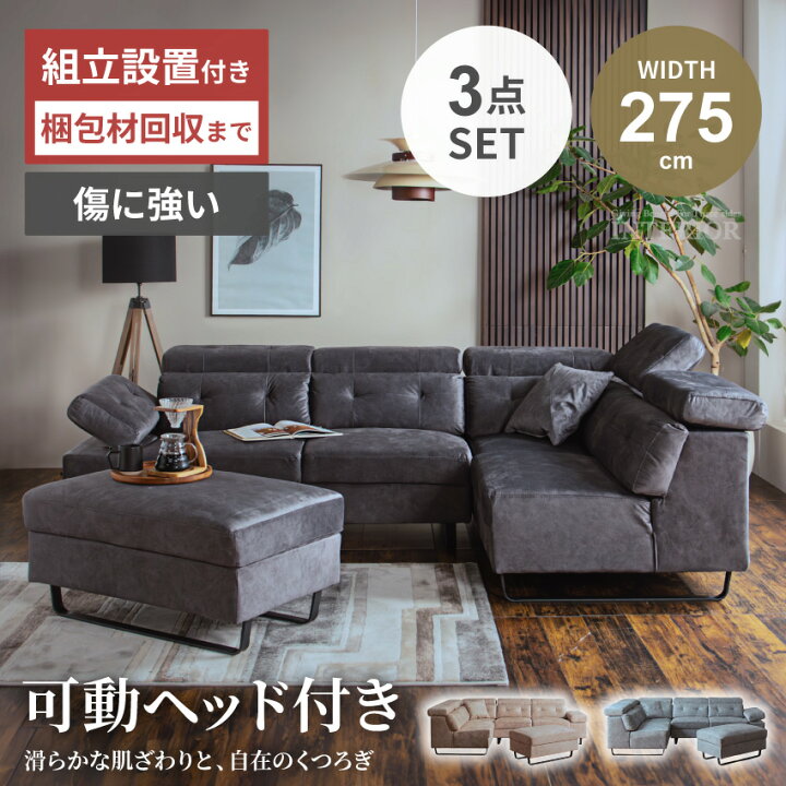 楽天市場】ソファー ソファ コーナーソファ カウチソファ 傷に強い 