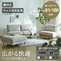 楽天市場】ソファー 3人掛け コンパクトの通販