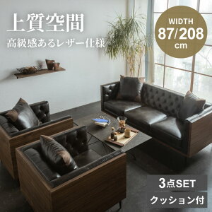 ソファ ソファー セット ソフトレザー l字 おしゃれ アンティーク ソファセット 応接セット 応接室 社長室 貴賓室 クロスボタンステッチ モダン 高級ソファー リビング 1人掛け 3人掛け 応接
