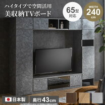 楽天市場】テレビ ボード 65 インチの通販