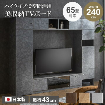 楽天市場】65型まで対応 壁面収納 テレビ台 幅150 ハイタイプ テレビ 