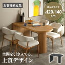 ダイニングテーブル ペニンシュラ型 壁付けダイニング 片側ダイニングテーブル テーブル単品 幅120 幅140 チェア 2脚 …