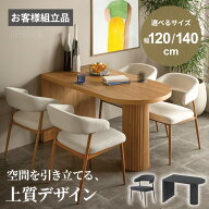 ダイニングテーブル ペニンシュラ型 壁付けダイニング 片側ダイニングテーブル テーブル単品 幅120 幅140…
