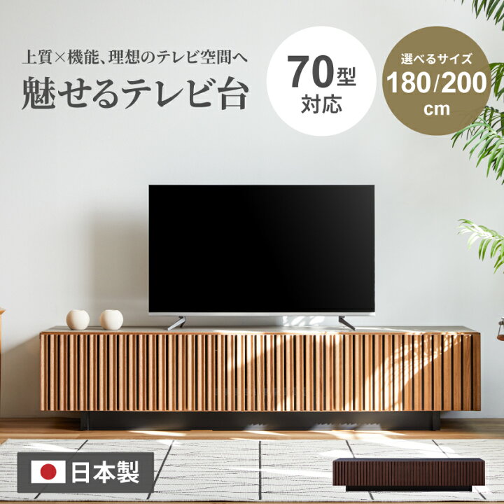 楽天市場】テレビ台 180 200 おしゃれ 壁掛 壁掛け風 セラミック調 