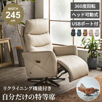 楽天市場】リクライニングチェア 電動（イス・チェア｜インテリア 