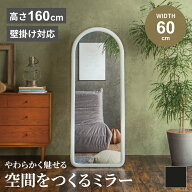特別価格！スーパーSALE期間限定！ 割れにくいミラー 割れにくい 鏡 スタンドミラー 全身 幅60cm 縦160cm…