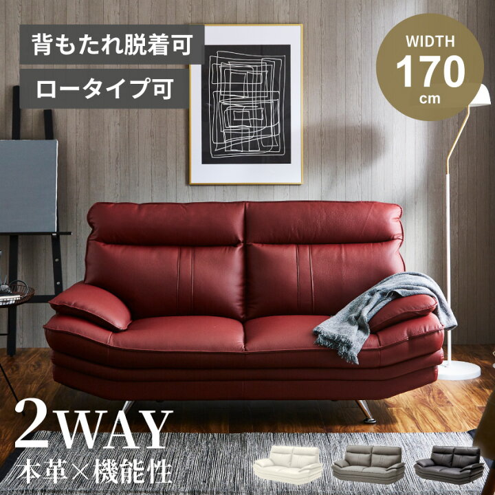 楽天市場】【送料無料 / 組立・設置付】 ソファ 2人掛け 革ソファー  