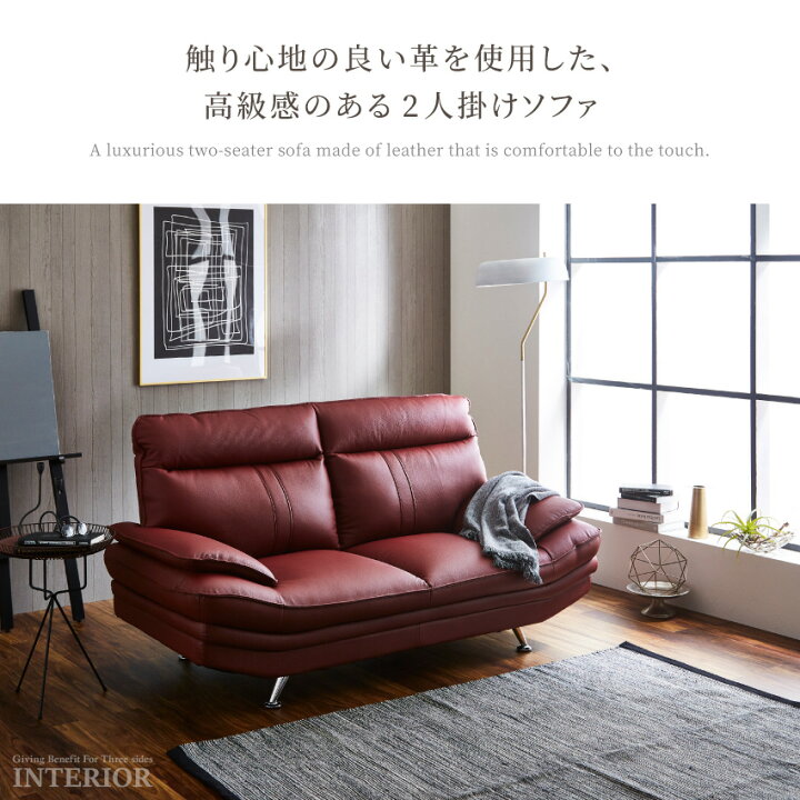 本革 2人掛けソファ 見てから購入可