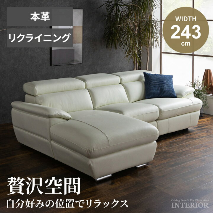 楽天市場 ソファー L字 カウチ コーナー 北欧 おしゃれ おすすめ ホワイト ブラック 本革 3人掛け 電動 ハイバック 電動リクライニングソファー ソファ 高級ソファー リビングソファー おしゃれソファー 電動ソファー Usb 革 レザー 革張り 白 黒 送料無料 開梱 設置