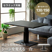 楽天市場】昇降 テーブル 油圧 式（インテリア・寝具・収納）の通販