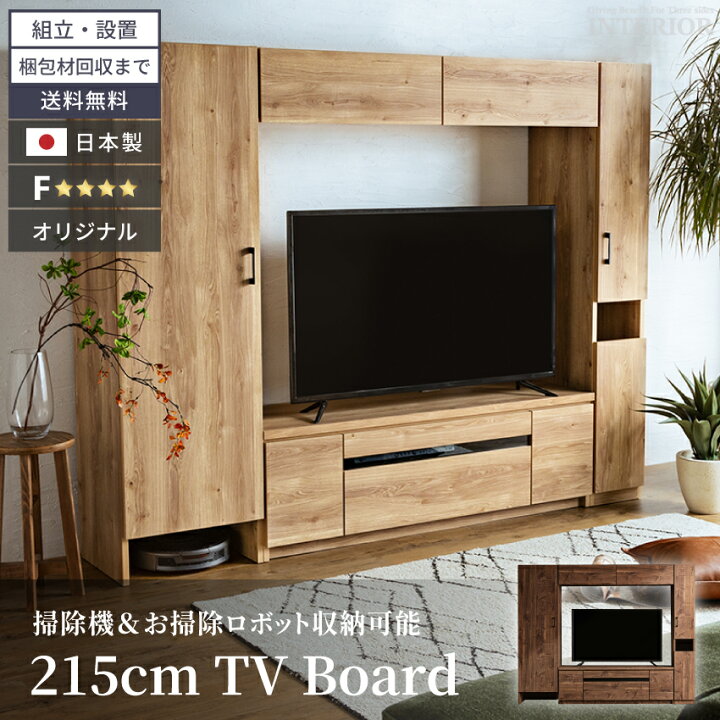 楽天市場】テレビ台 ハイタイプ 国産 おしゃれ テレビボード 日本製 