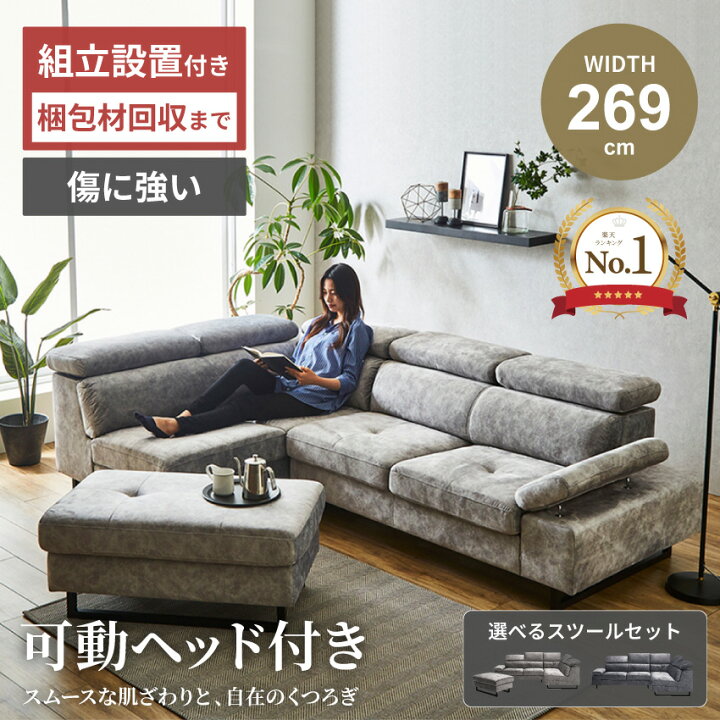 再募集 ソファ