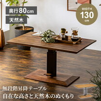 楽天市場】昇降式テーブル 130の通販