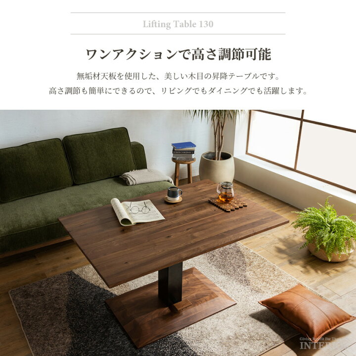 楽天市場】テーブル 昇降テーブル 幅130cm 130 80 センターテーブル 