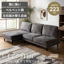 楽天市場】ひっかき傷 強い ソファの通販
