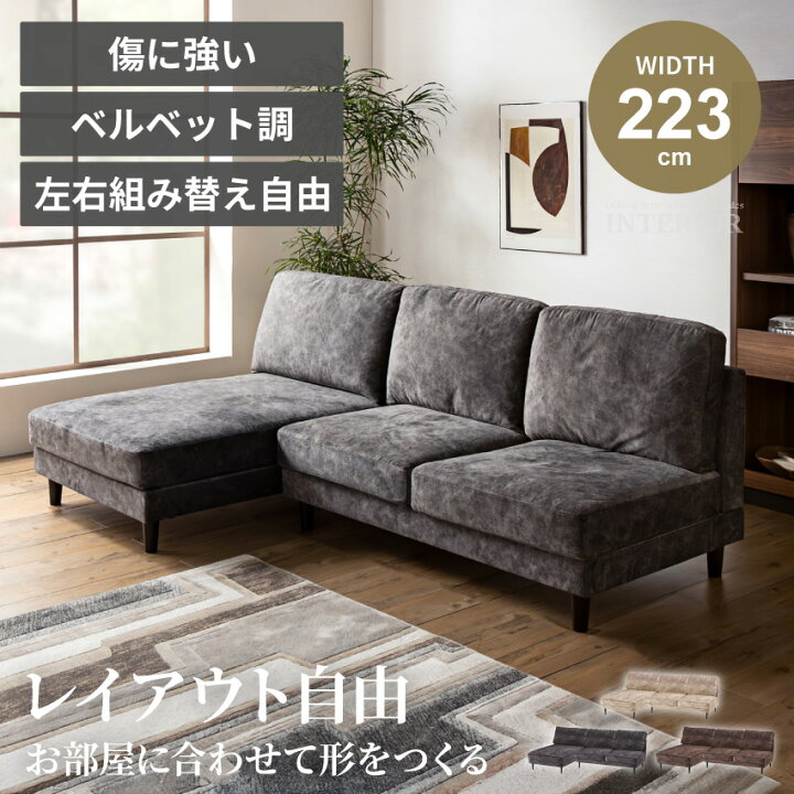 楽天市場】ソファー カウチソファ 肘なしソファ 傷に強い 爪の傷に強い 