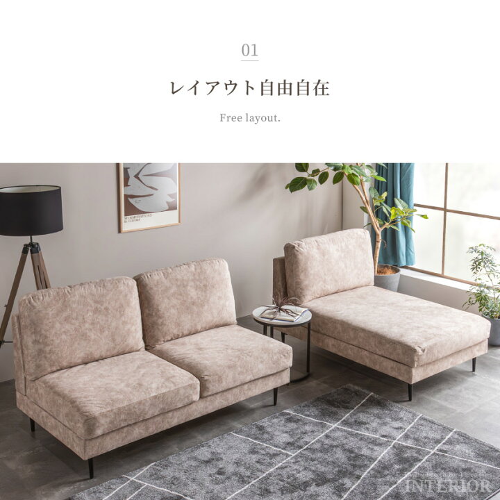 楽天市場】ソファー カウチソファ 肘なしソファ 傷に強い 爪の傷に強い 